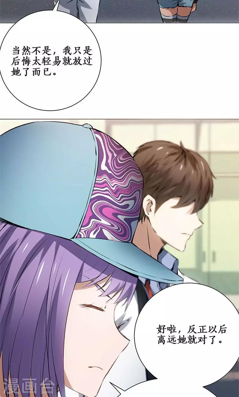 第7话 解除婚约~13