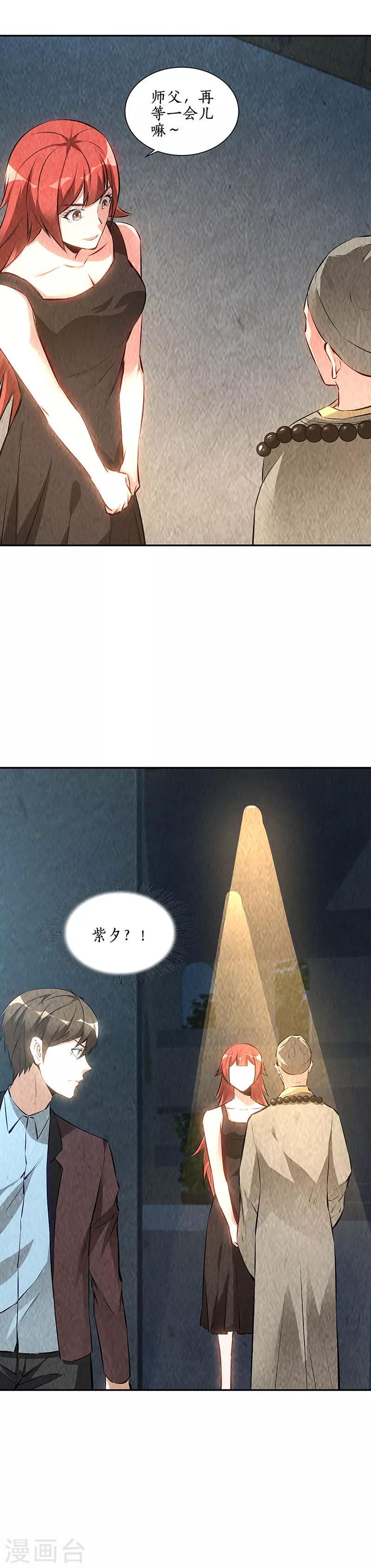 第185话 斗转星移13