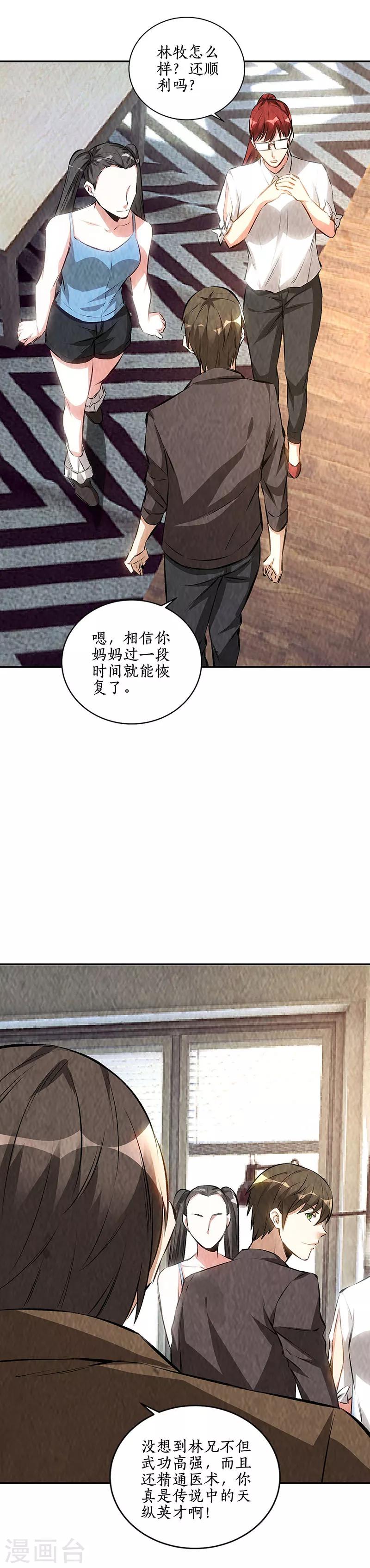 第173话 治腿疾11
