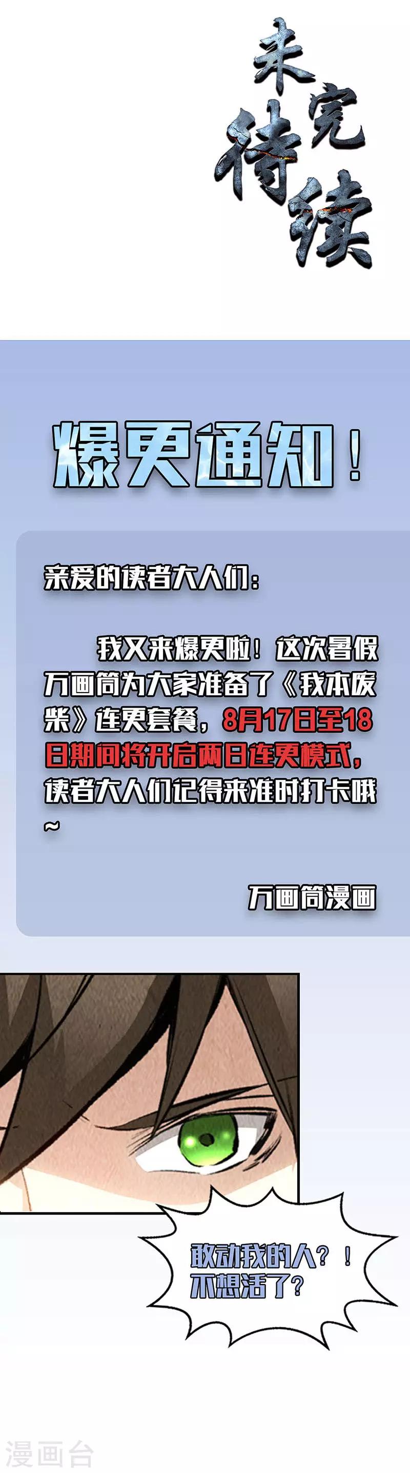 第146话 金龙现14