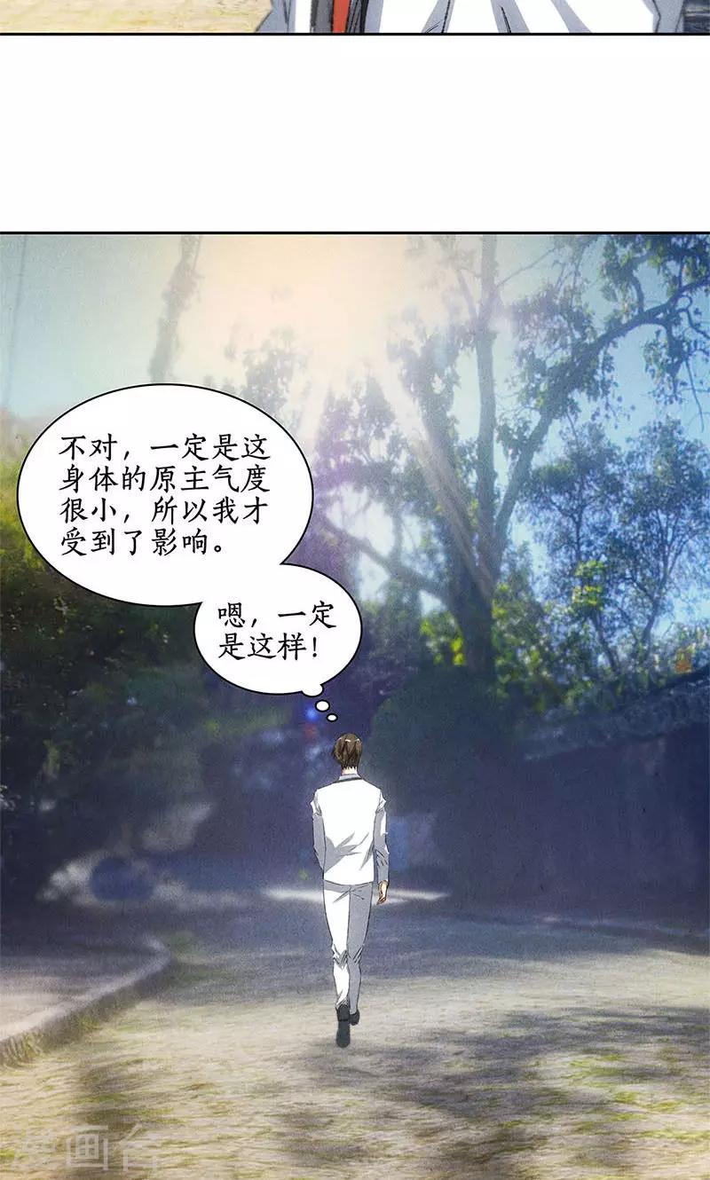 第52话 见家长29