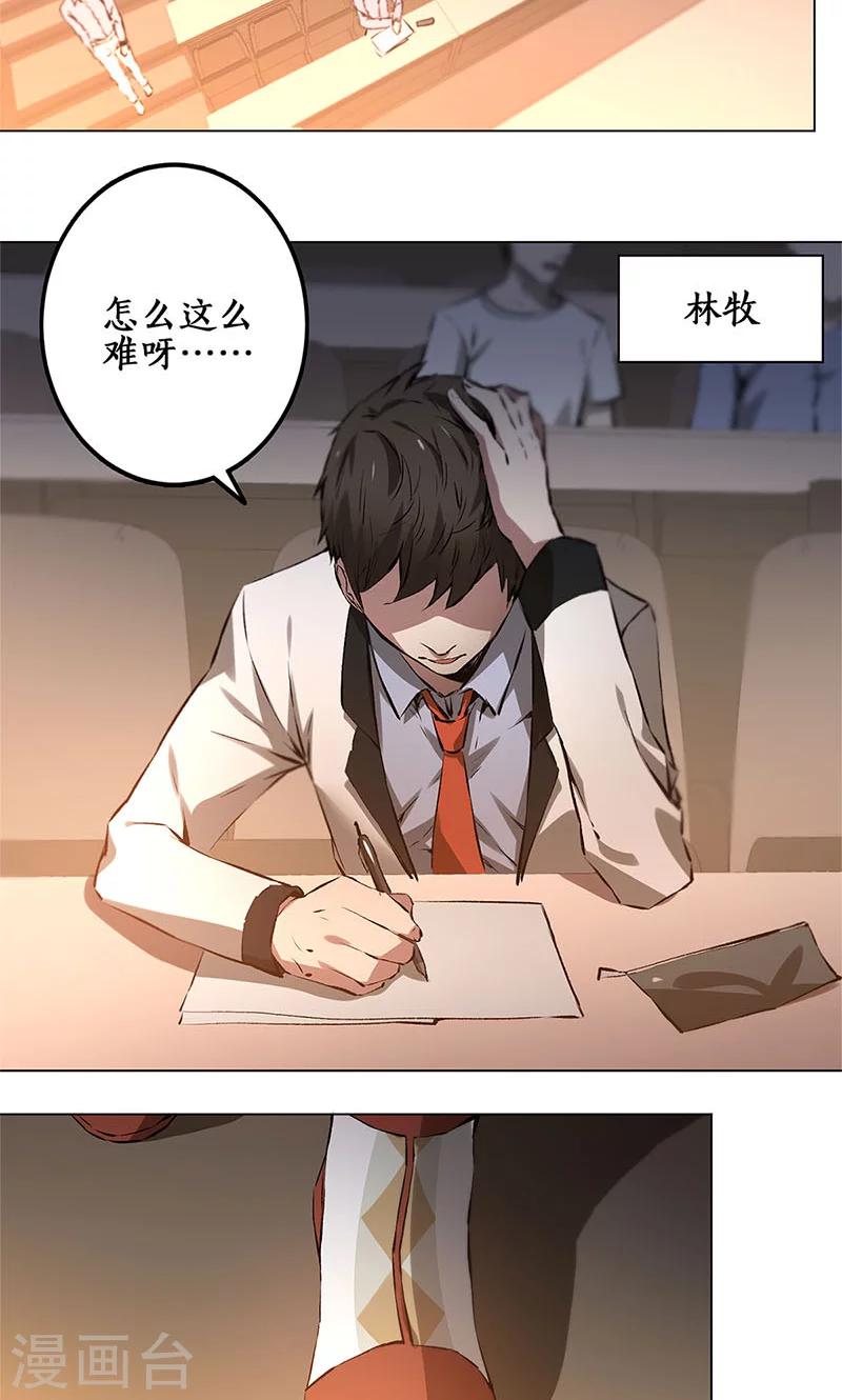 第1话 解除婚约1