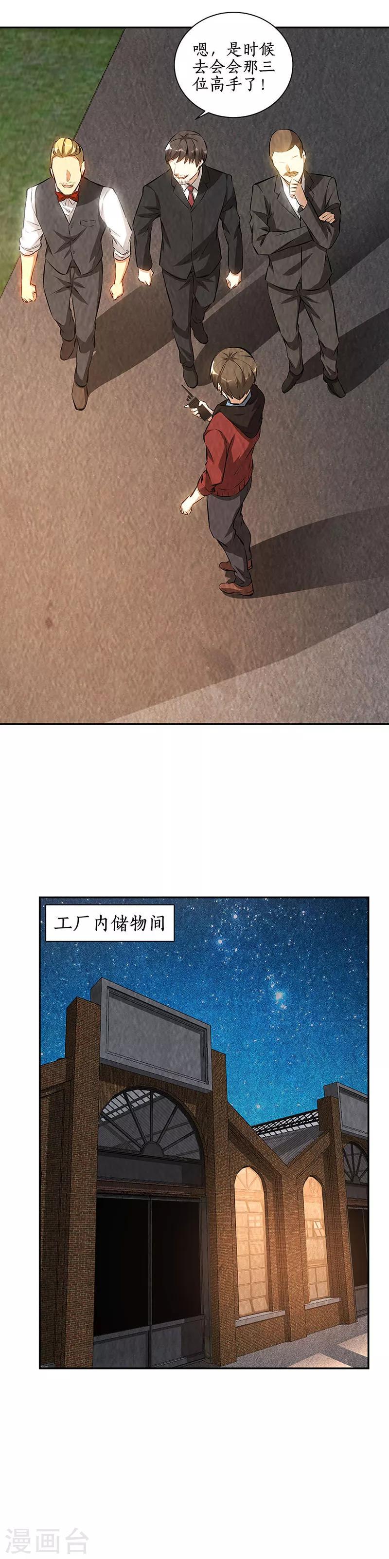 第212话 会面5