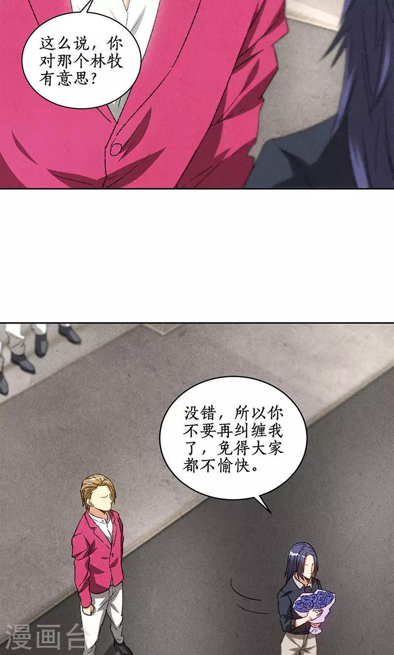 第58话 阎郎世22