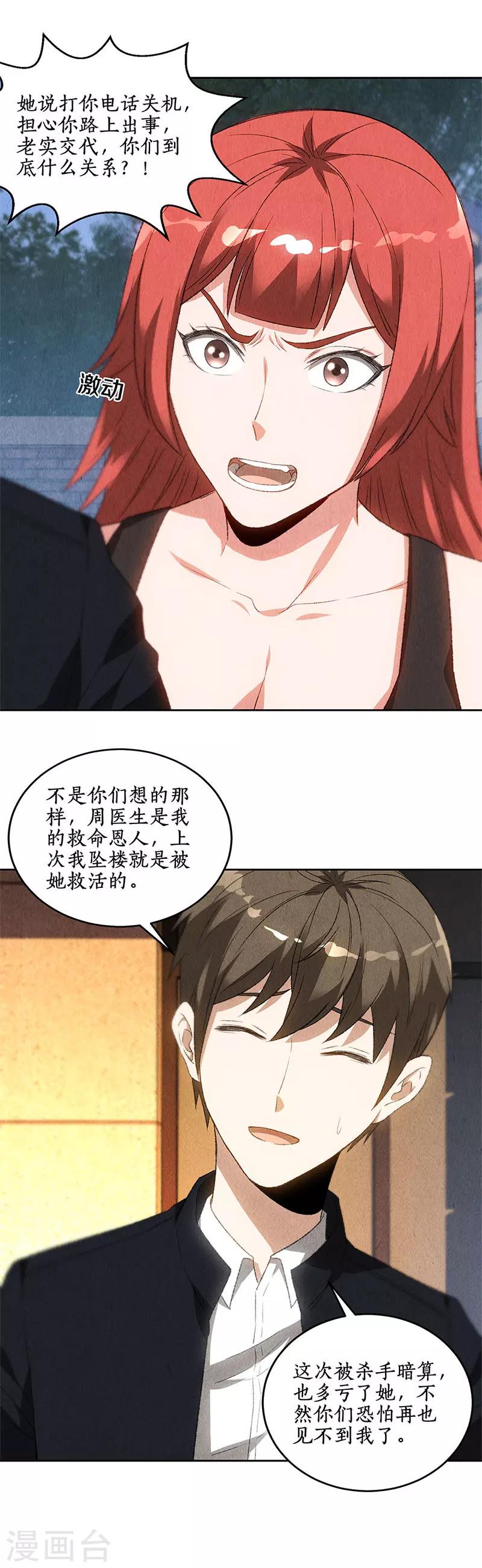第69话 绑架案6