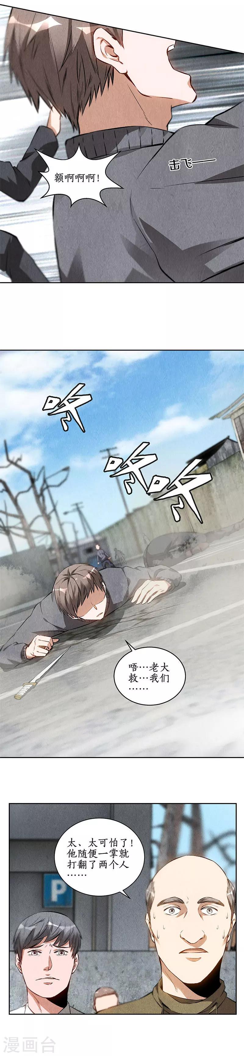 第102话 不堪一击6