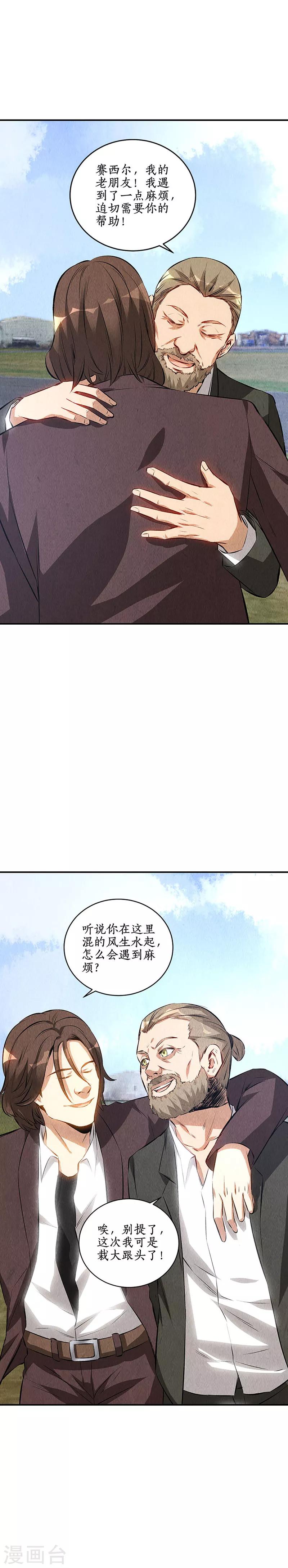 第156话 新的高手7