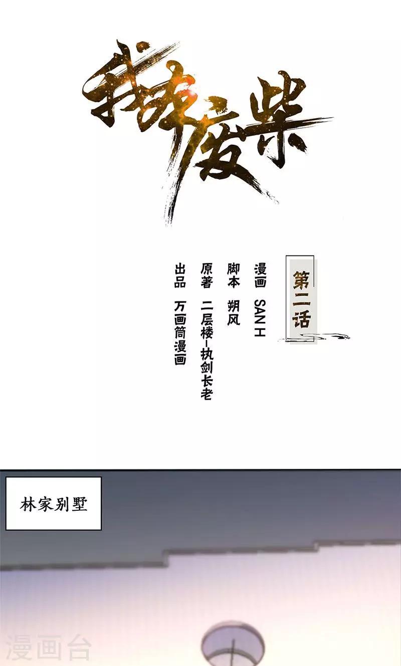 第2话 谋杀0