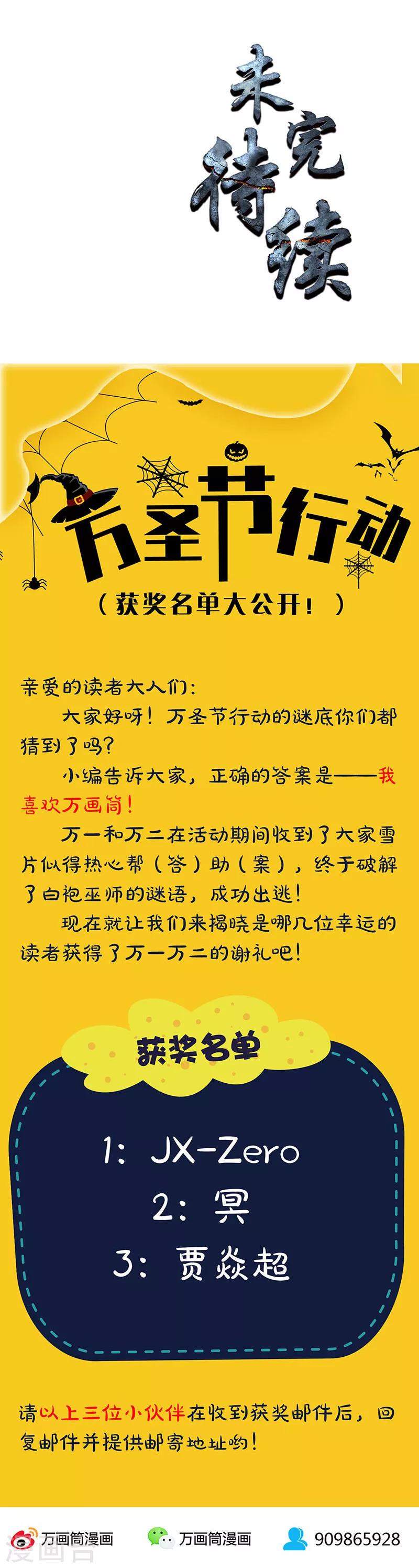 第174话 意外受伤15