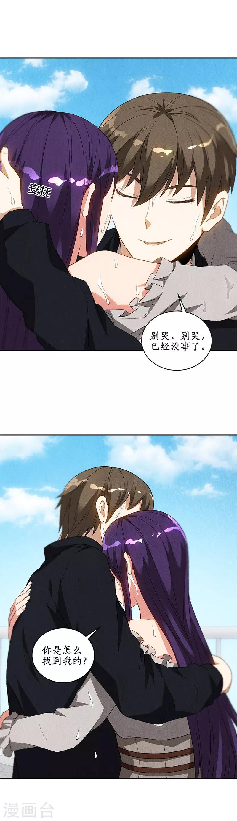 第68话 最后一刻6