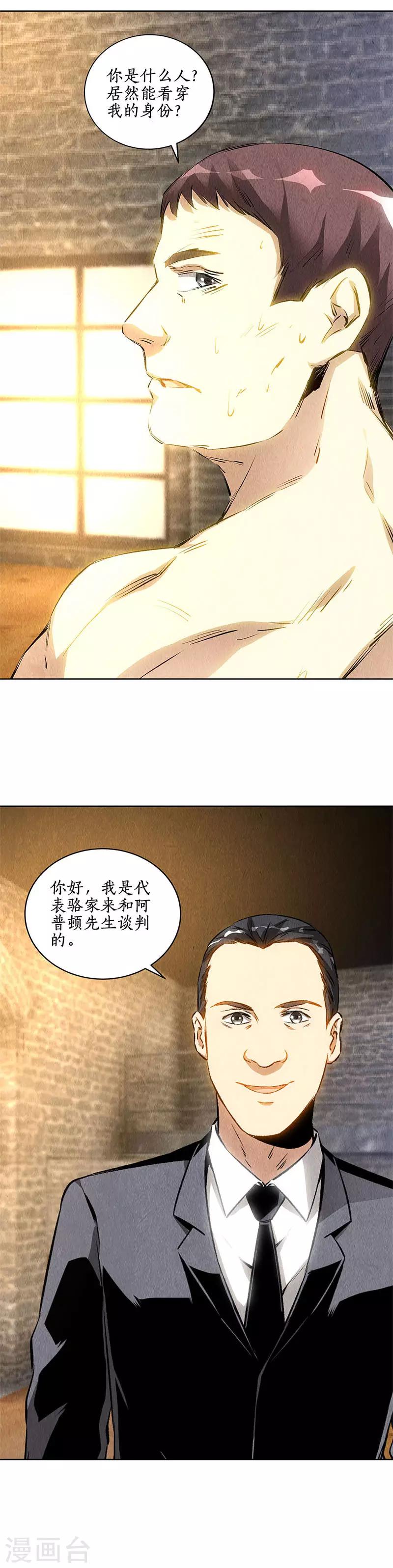 第129话 空城计？7