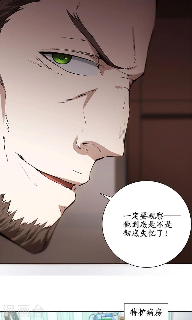 第5话 吾乃苍昆子18