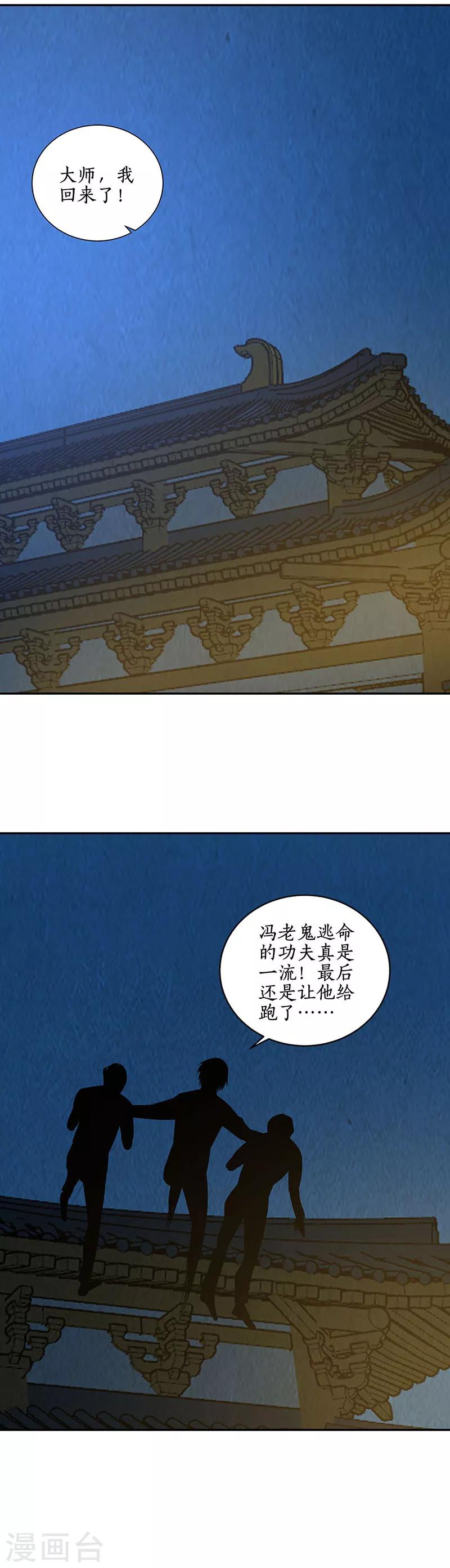 第194话 逃为上策13