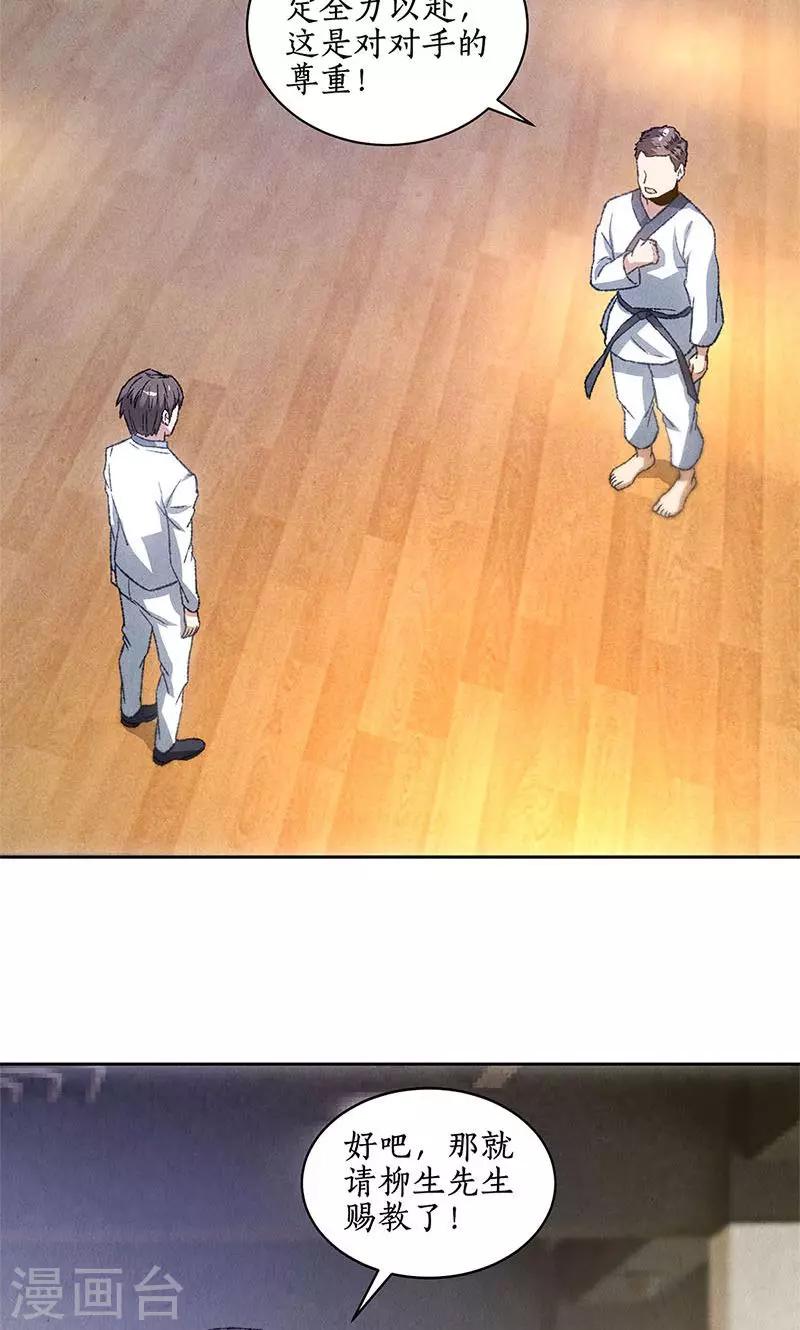 第50话 挑战27