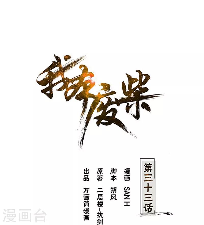 第33话 合租0