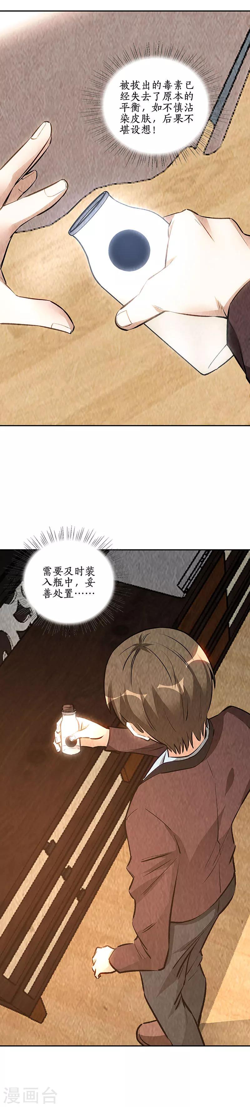 第200话 寒梅飞雪11