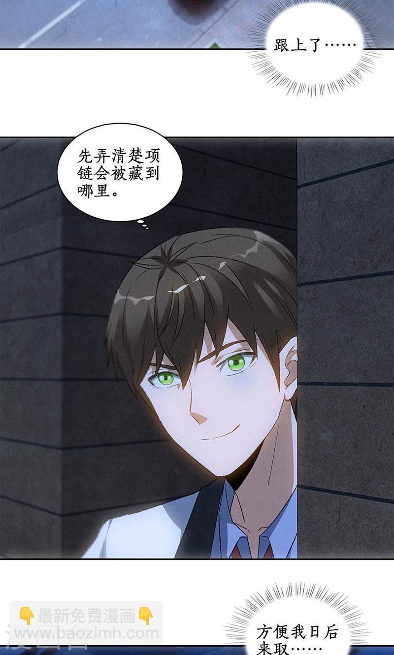 第61话 影中之人23