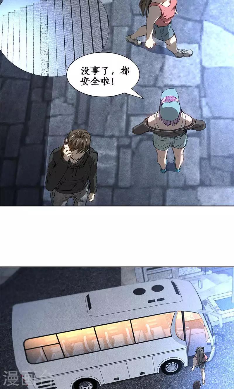 第17话 完成任务6