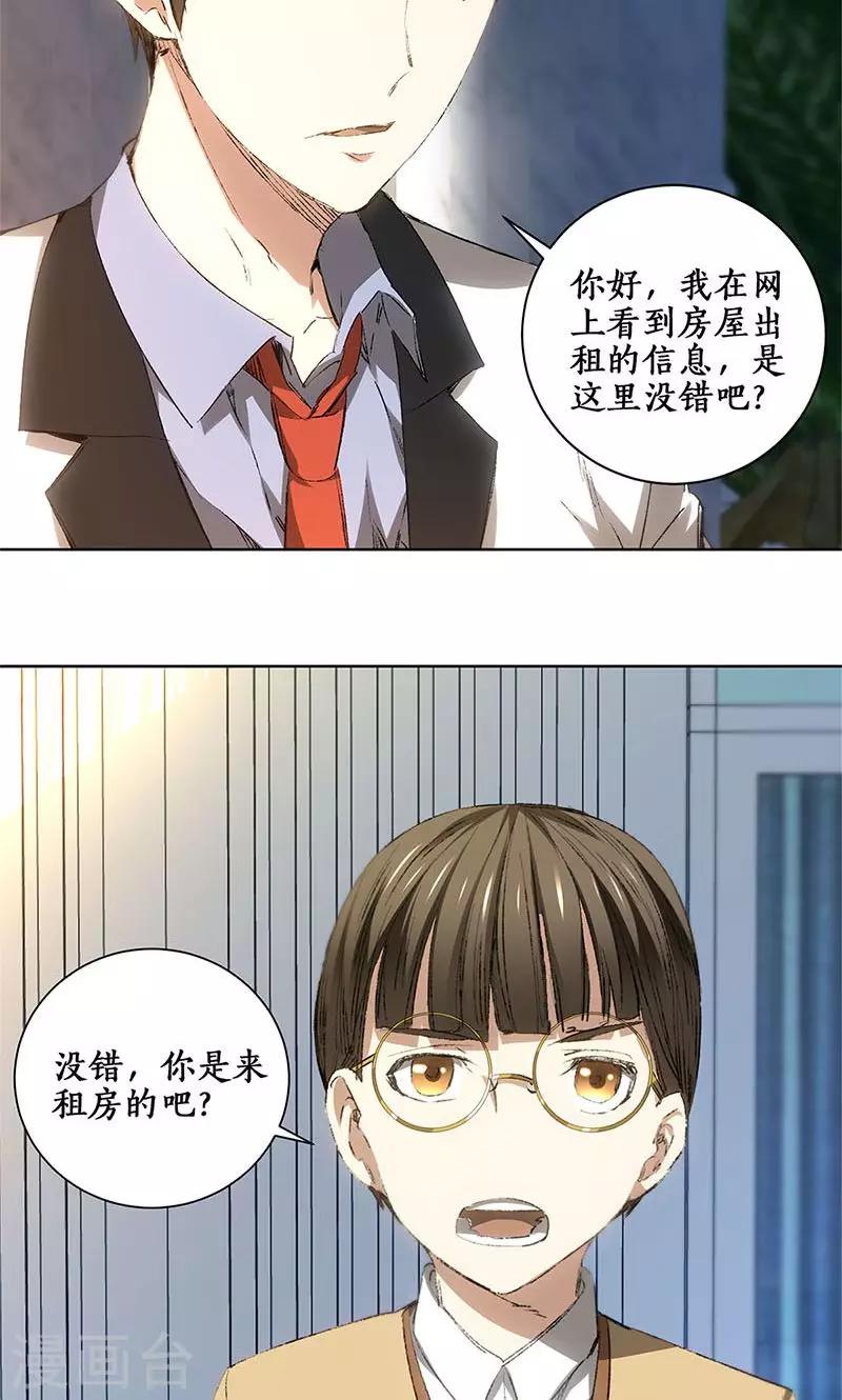 第19话 木芝草1