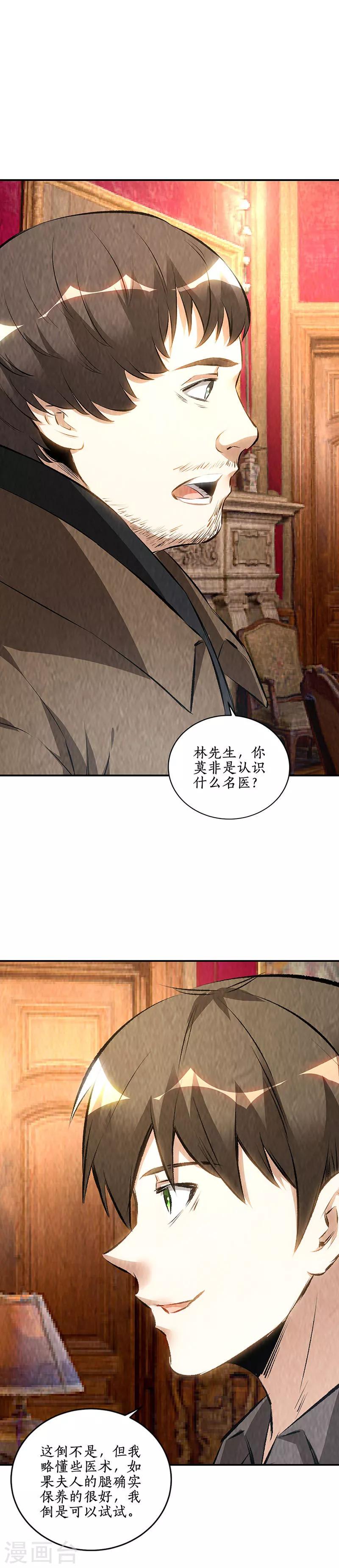 第170话 十全大补汤8