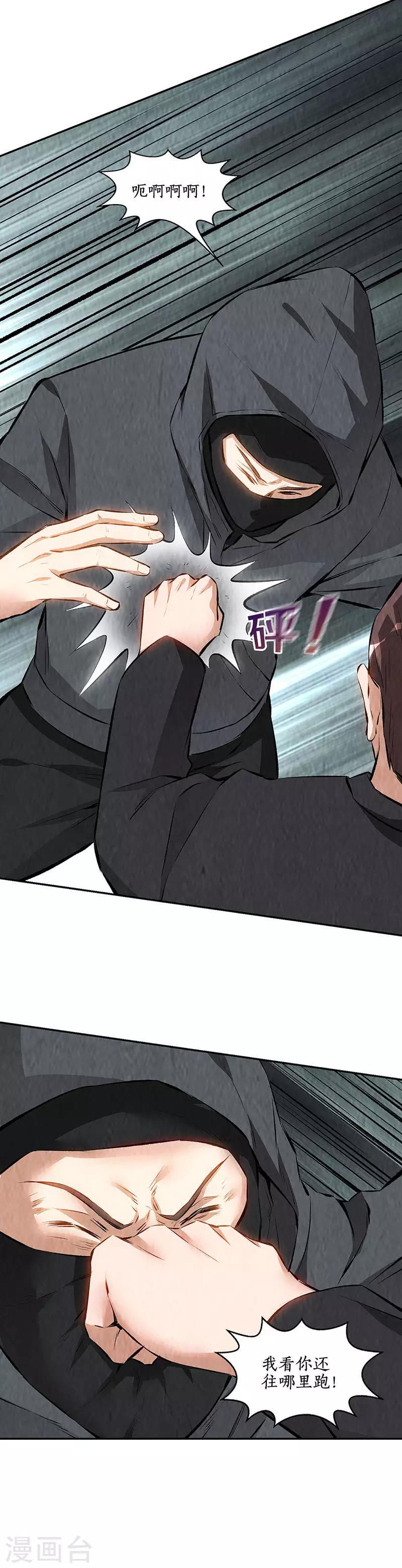 第209话 偷袭失败8