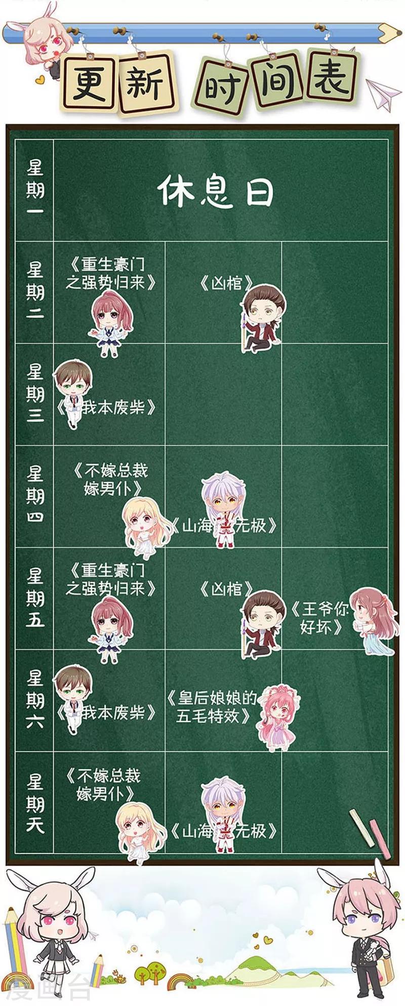 第43话 英雄救美36