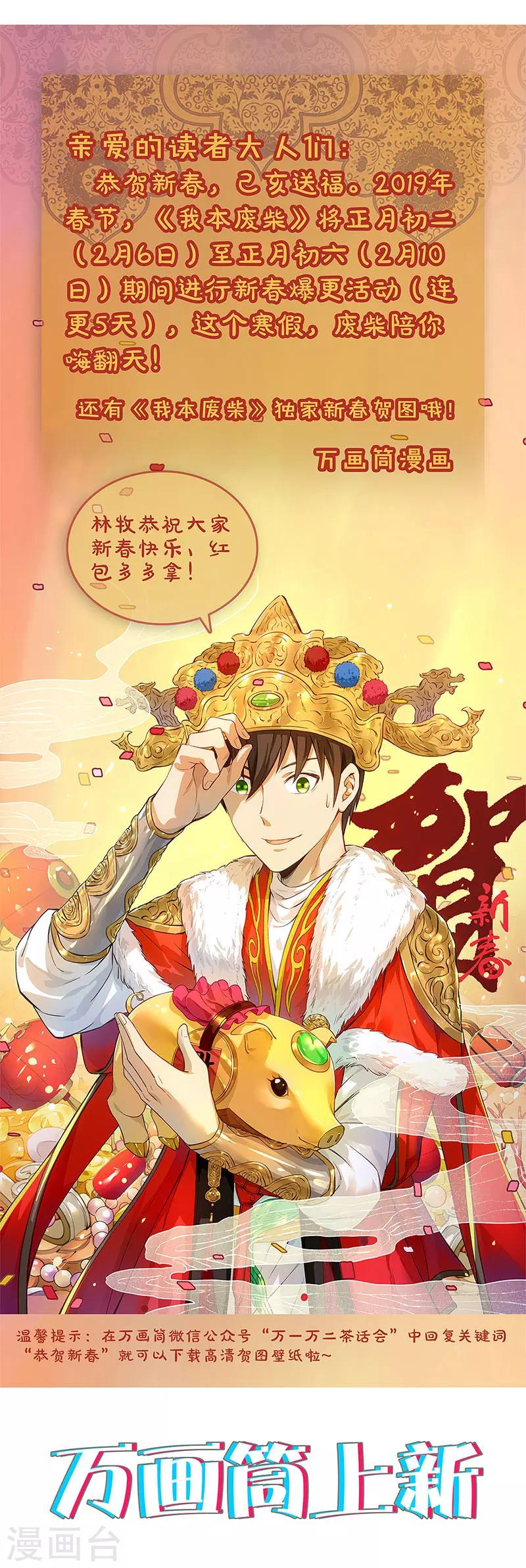 第82话 危险！14