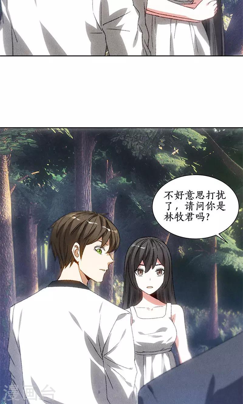 第49话 柳生小次郎27