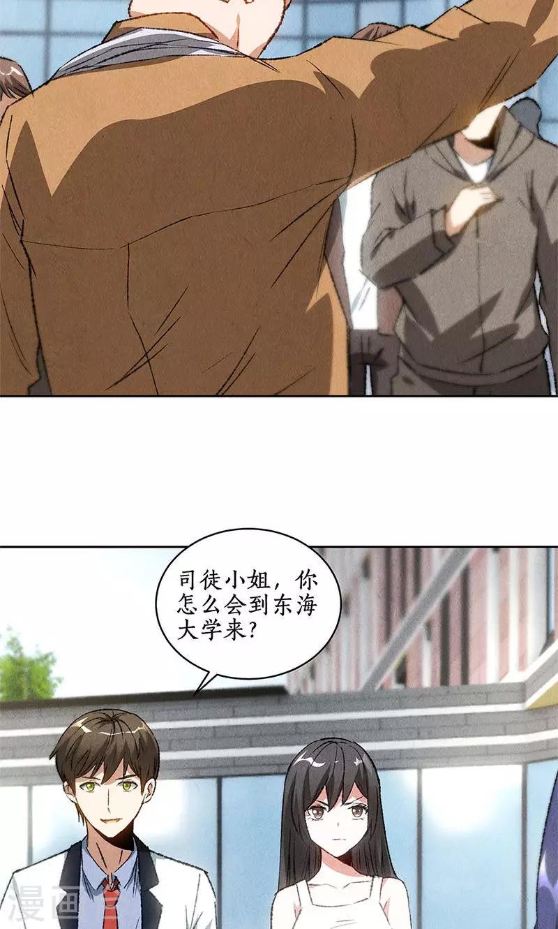第54话 对峙27