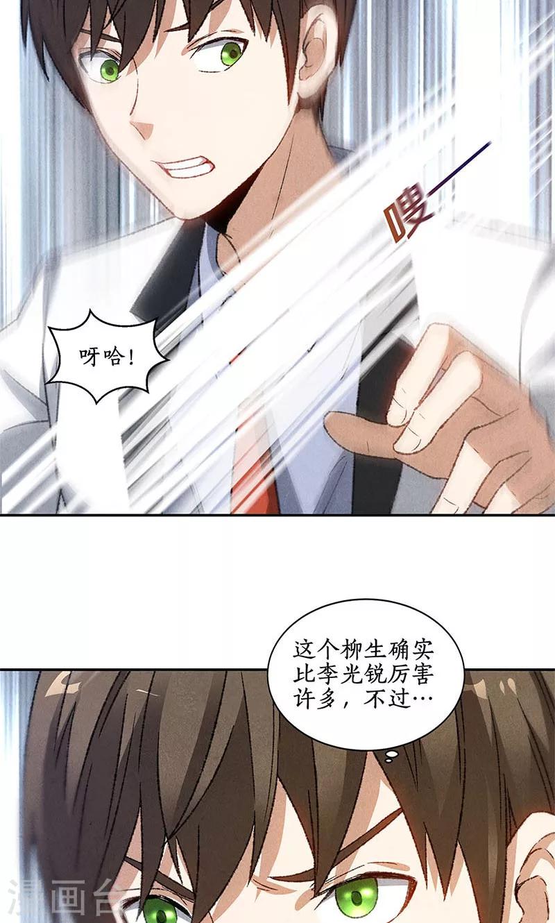 第51话 压制1