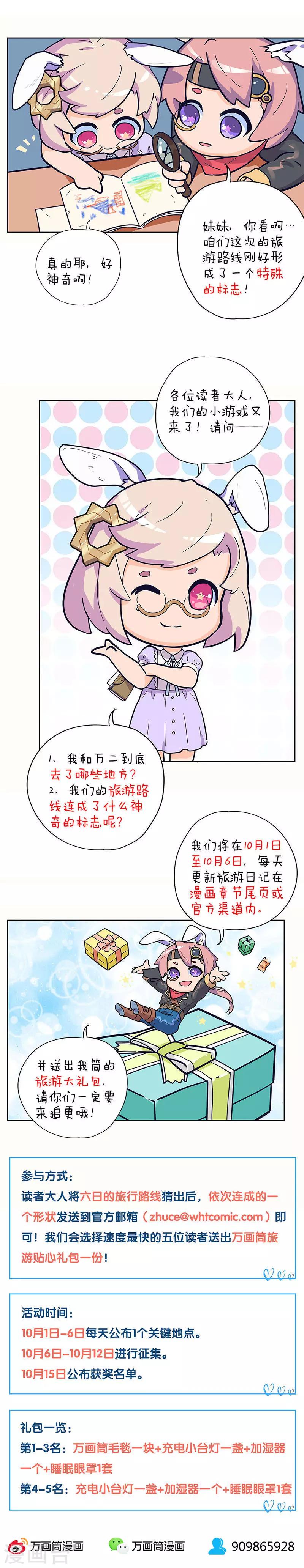 第159话 暴动16