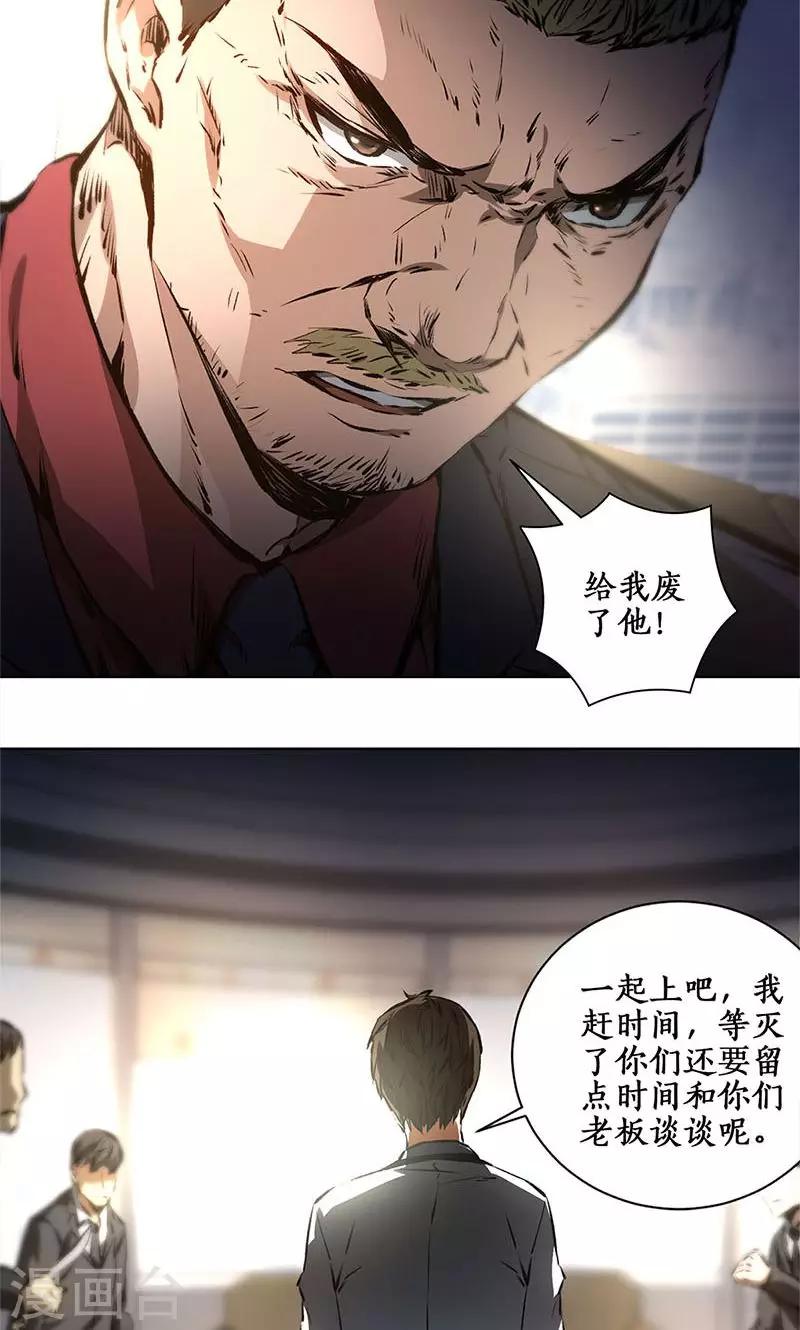 第13话 赔偿金15