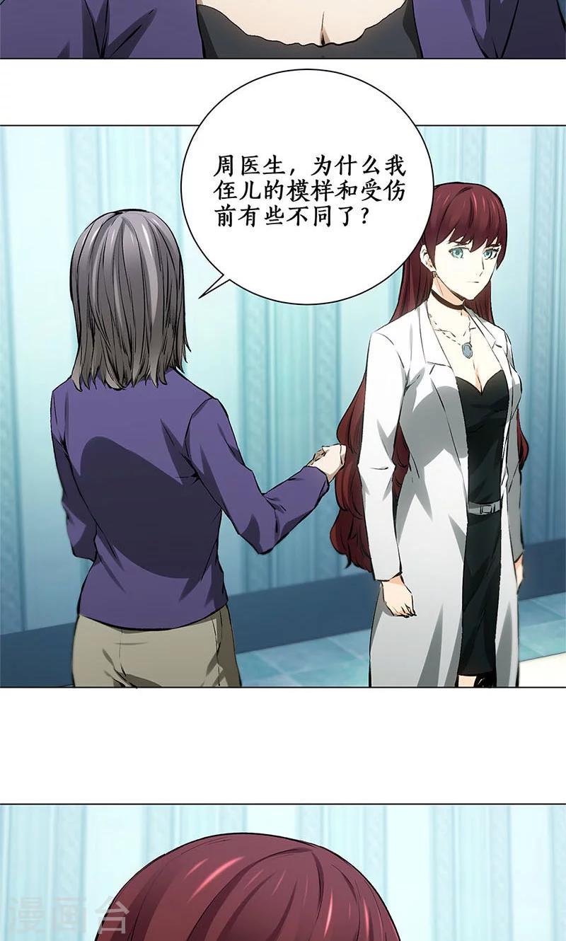 第5话 吾乃苍昆子24