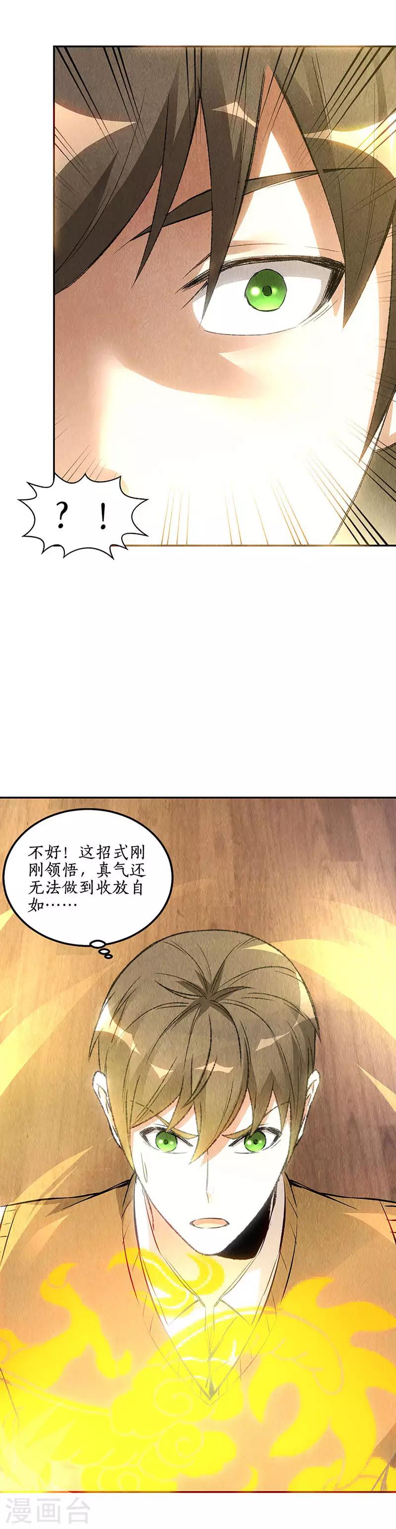 第146话 金龙现11
