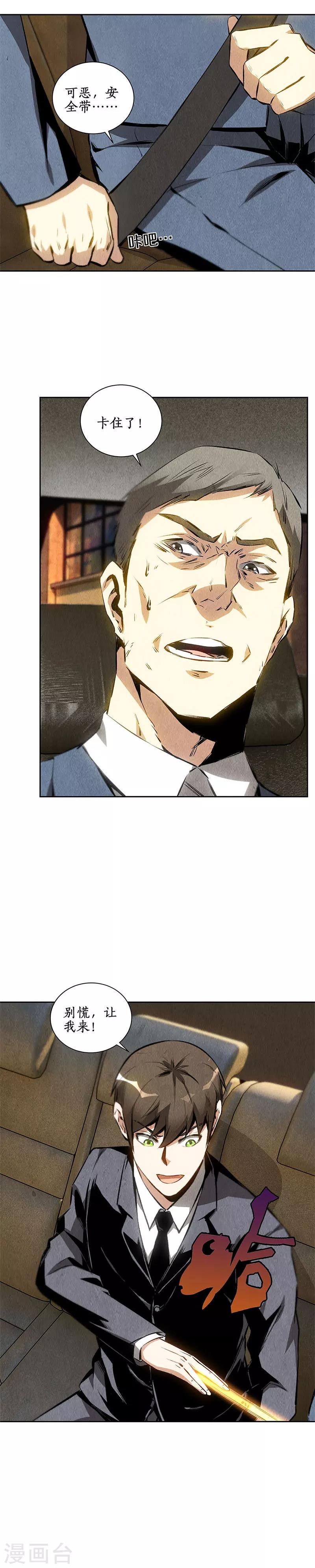 第107话 敌袭7