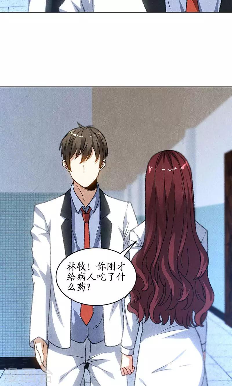 第45话 识破24