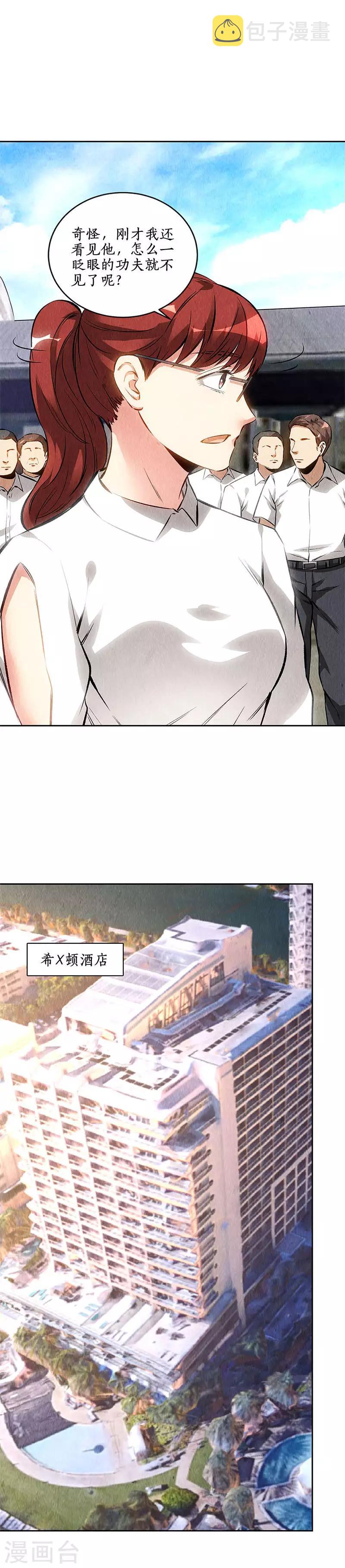 第141话 化险为夷17