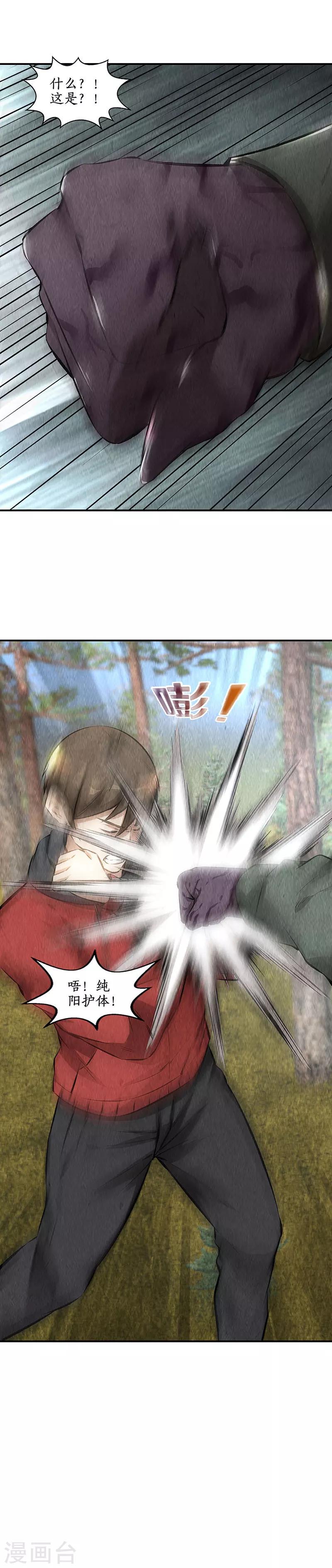 第163话 对阵11