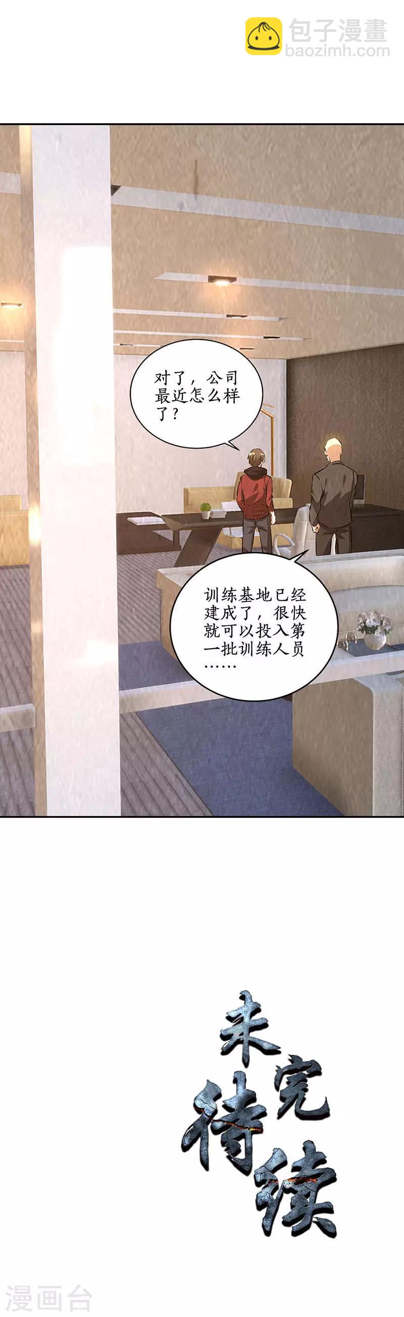 第202话 家务事11