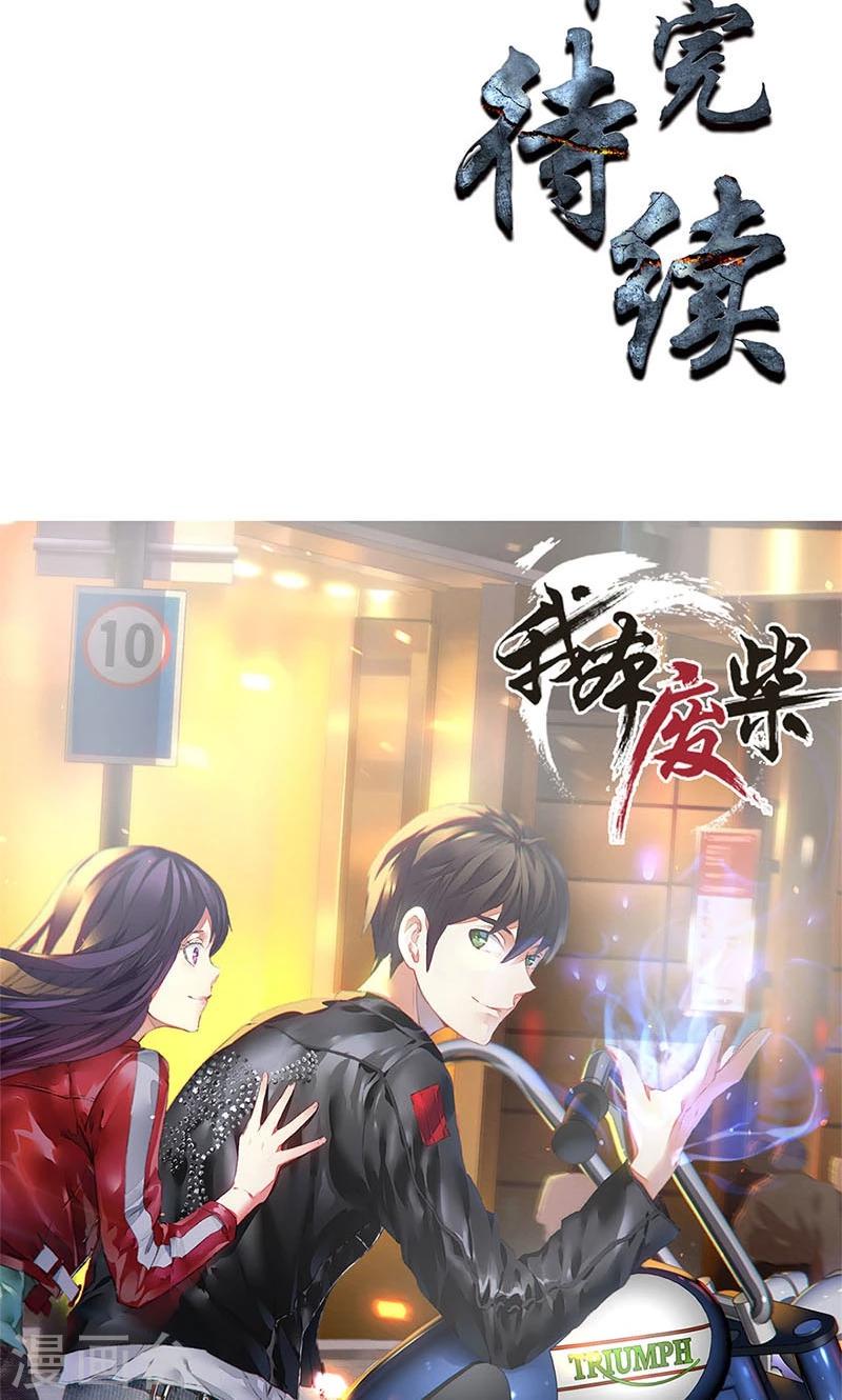 第3话 死亡22