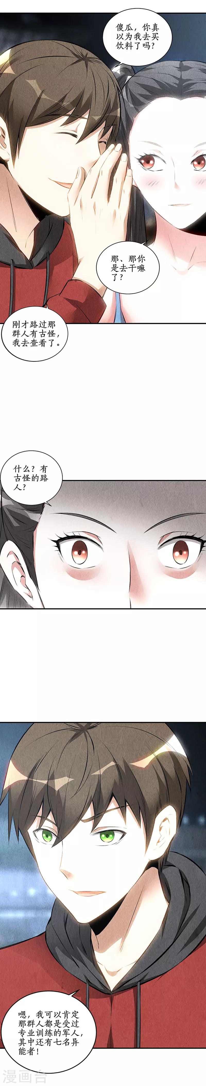 第157话 大生意8