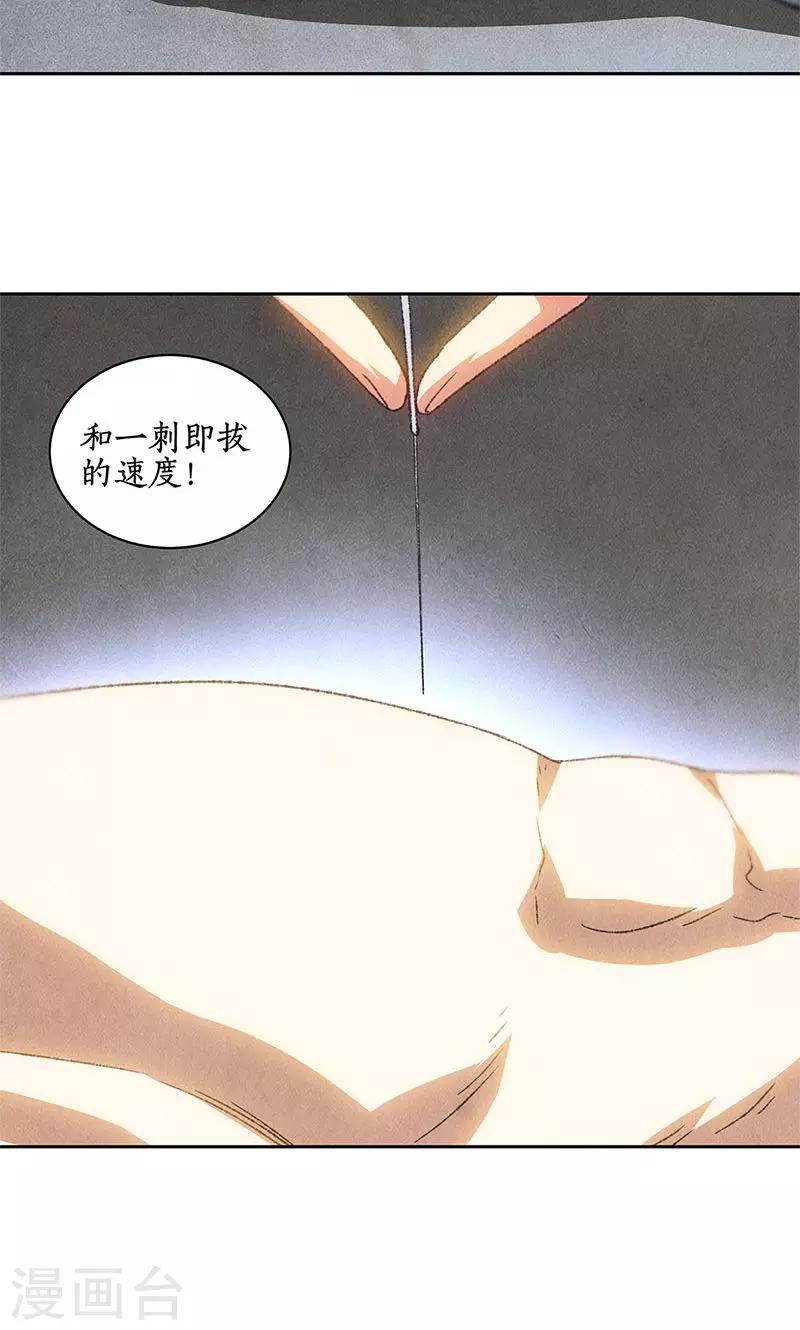 第64话 悬壶济世19