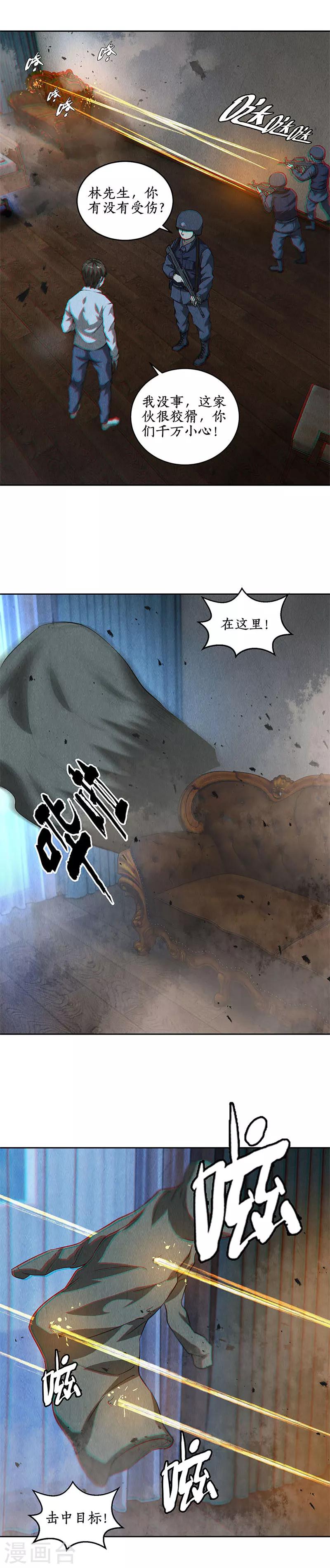 第88话 求救13