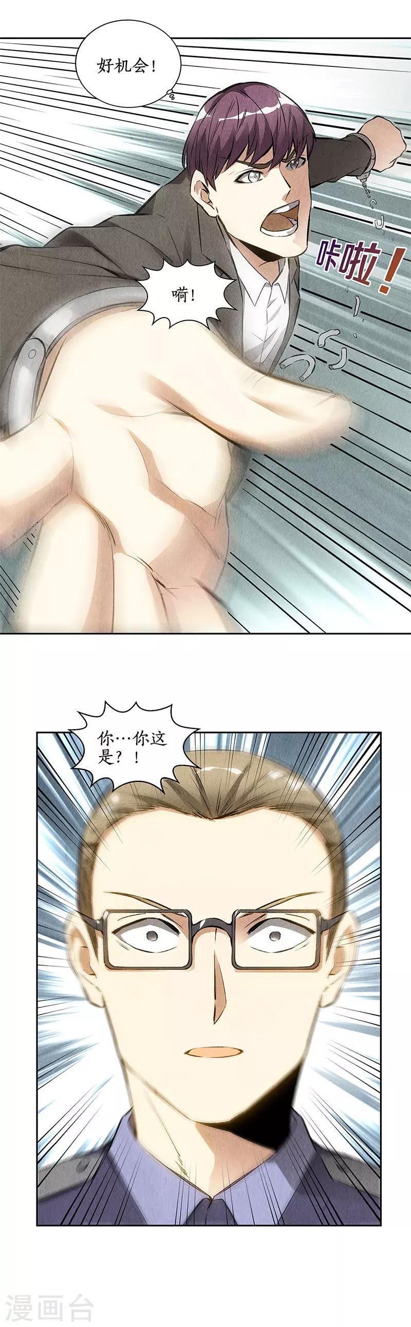 第104话 紧急任务3