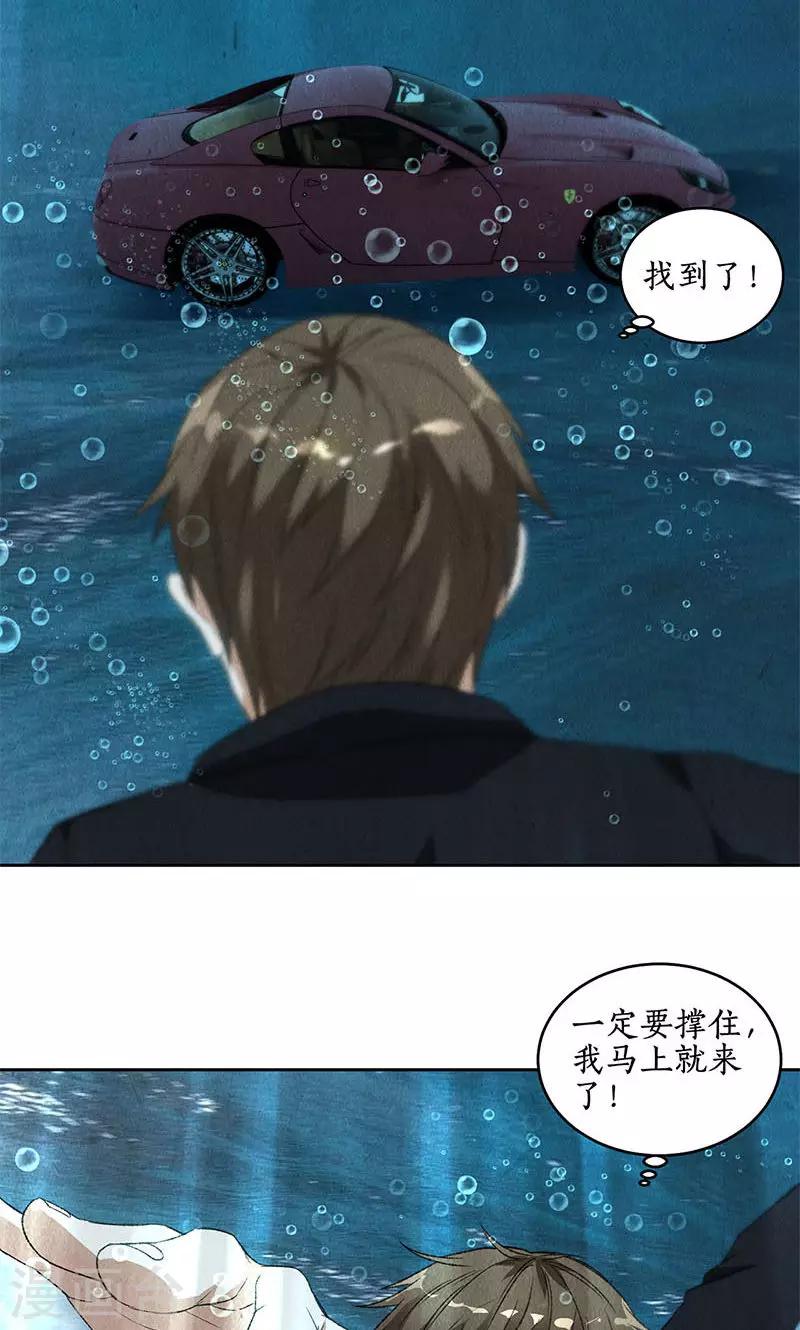 第67话 造化弄人24