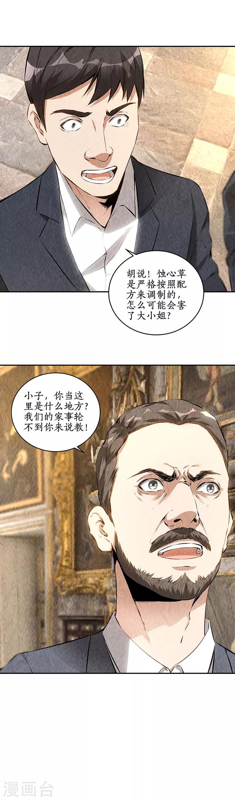 第181话 大打出手5