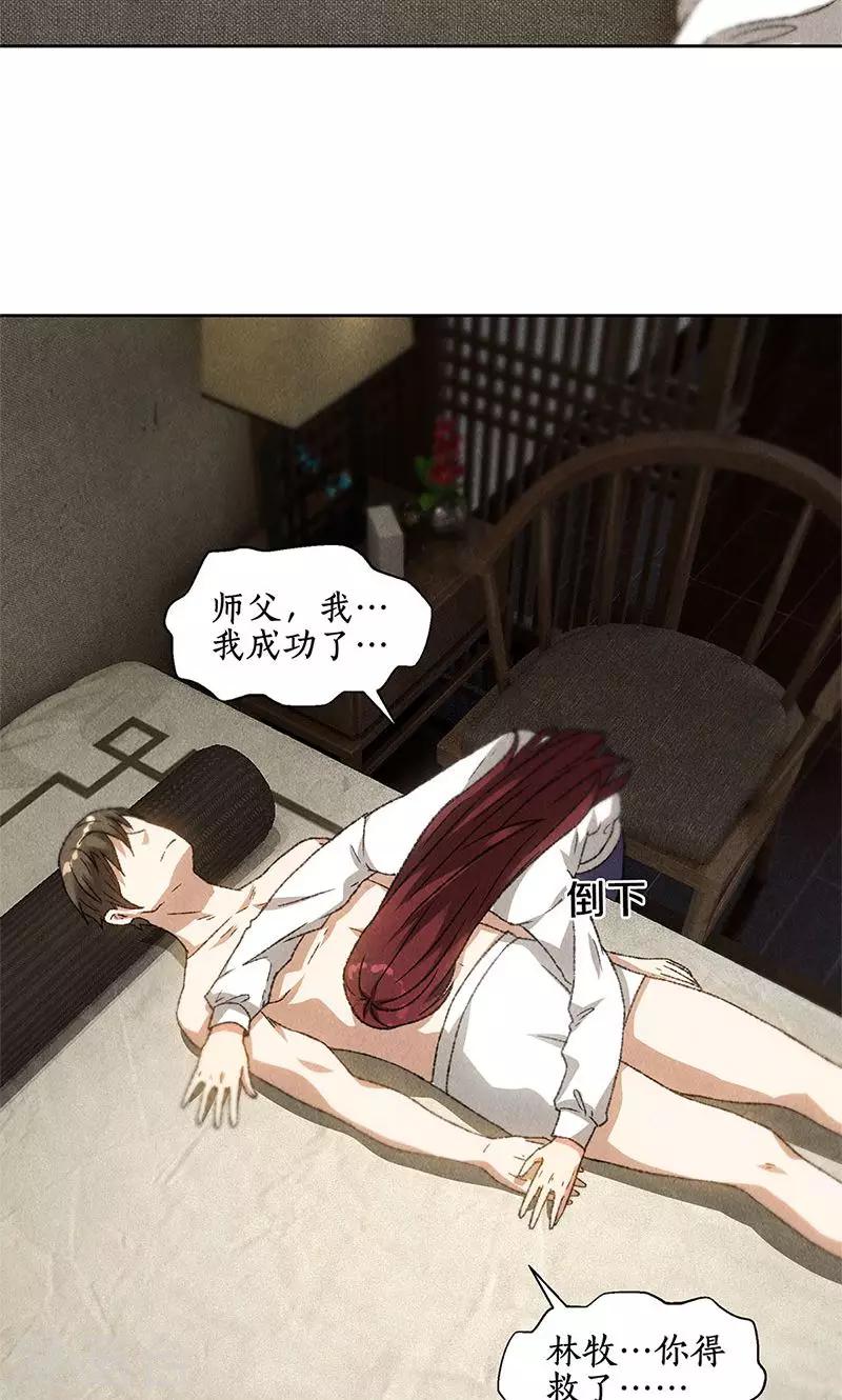 第64话 悬壶济世29