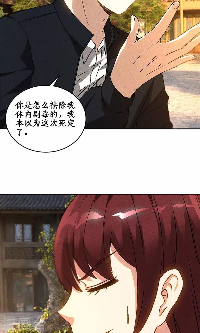 第65话 舍命相救22