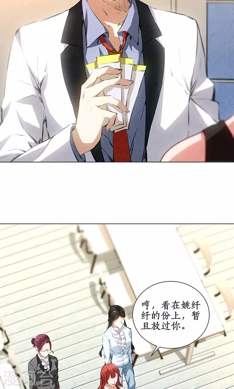 第36话 赔罪礼214