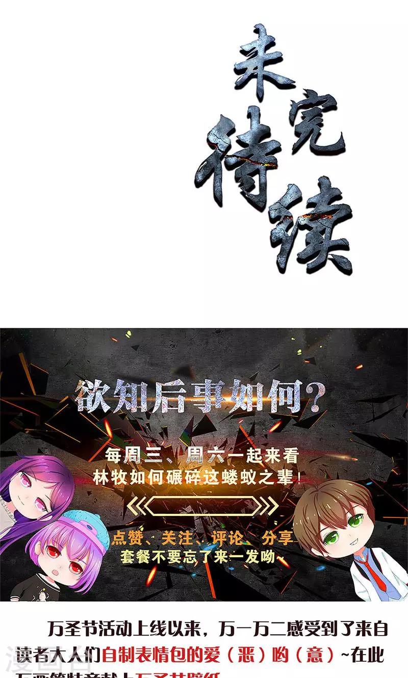 第47话 司徒秀29